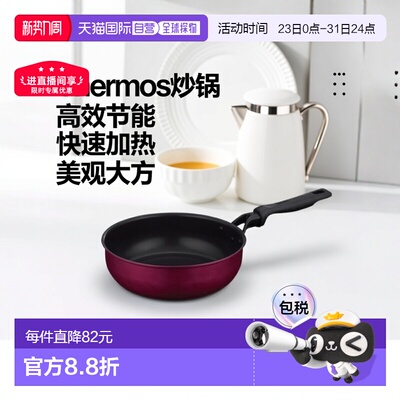 日本直邮【】Thermos膳魔师 炒锅 24cm 红色 IH 兼容 KFM-024D R