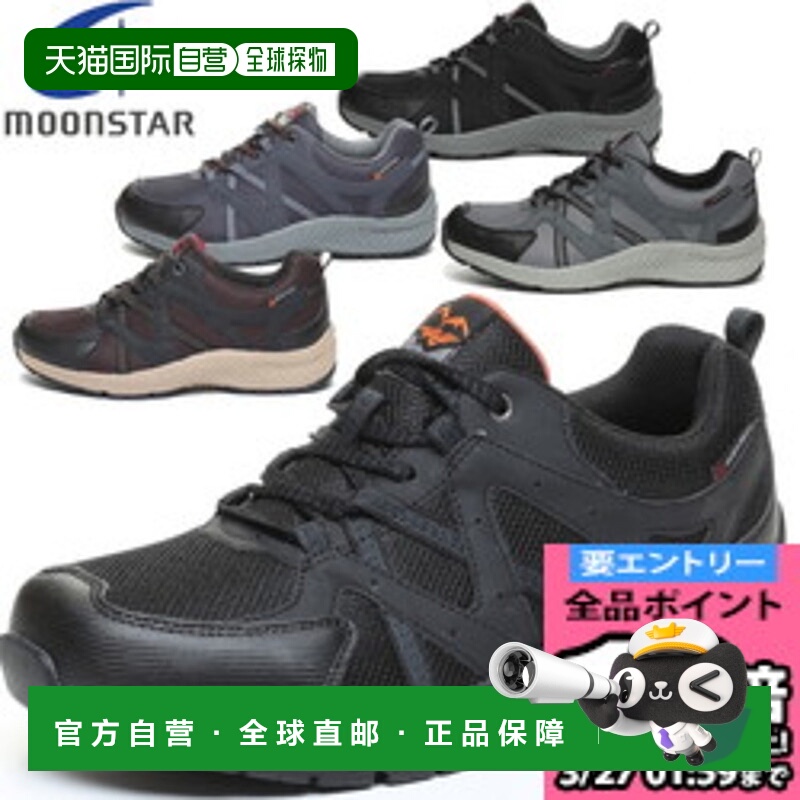日本直邮Moonstar 步行鞋 SPLT M195 运动鞋宽设计宽松脚趾抗菌防