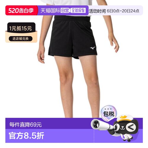 日本直邮MIZUNO 青少年排球比赛运动裤 V2MBB41209(Jr) 排球运动