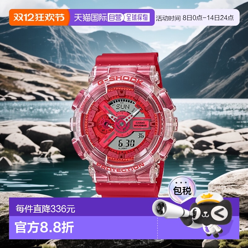 【日本直邮】G Shock卡西欧 手表 男款抗震运动表 红色GA-110GL-4