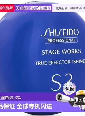 日本直邮日本直邮资生堂秀场造型发霜发胶发乳造型发蜡持久定型