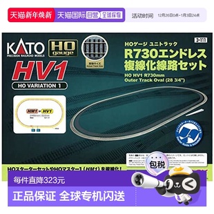 R730无终点双轨轨道组3 日本直邮 HV1 HO轨 111 Kato
