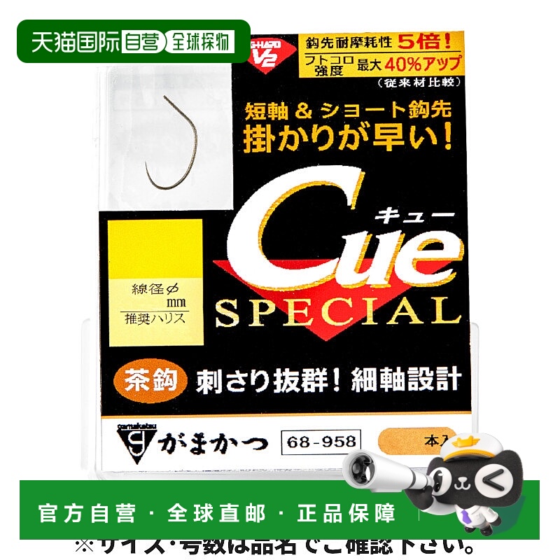 日本直邮Gamakatsu The Box G-HARD V2 球杆特制款7.5厘米棕色68-