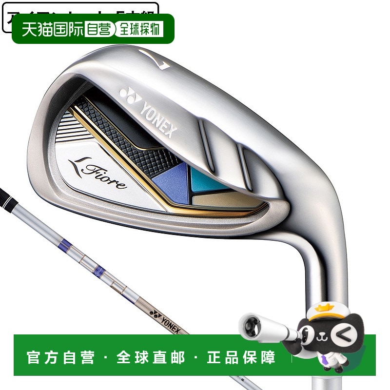 日潮跑腿YONEX尤尼克斯 女款FIORE铁杆套装5支球杆7I-9IPWSWFR08