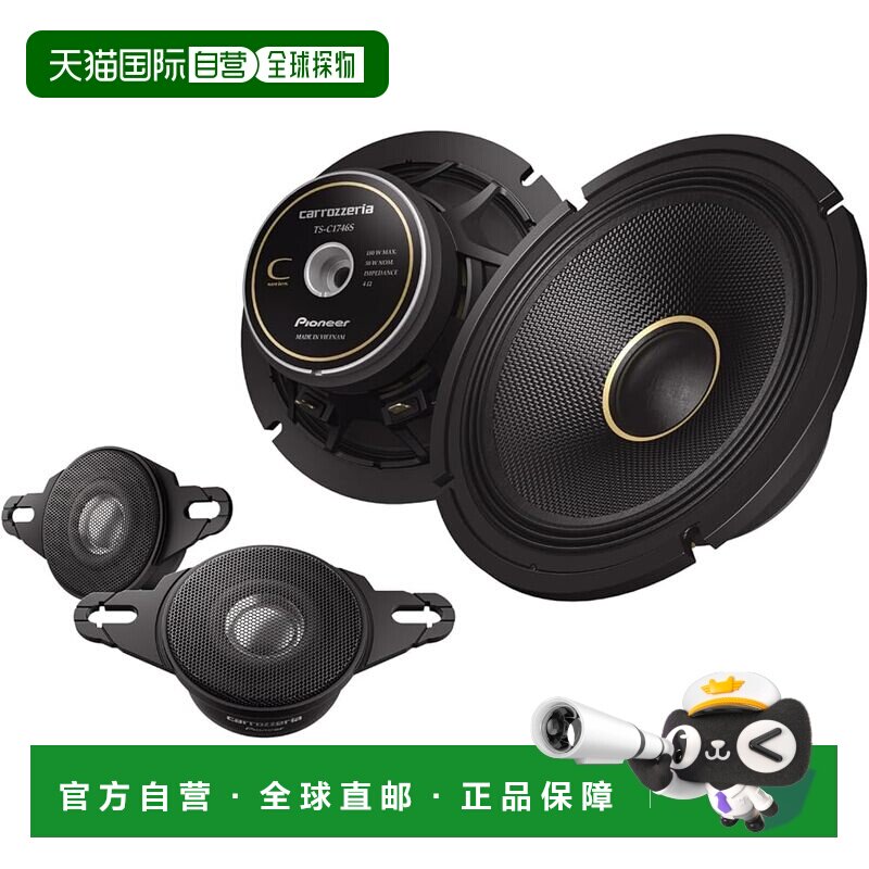 日本直邮先锋扬声器 TS-C1746S 17cm 定制扬声器独立 2 路高