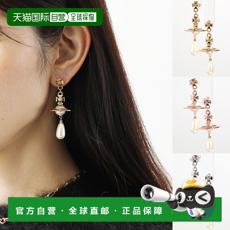 日本直邮Vivienne Westwood 西太后女士珍珠吊坠耳环 62020034
