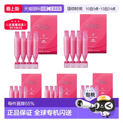 日本直邮MILBON玫丽盼前男友发膜4适合细软发质 9g×4連 5包20支