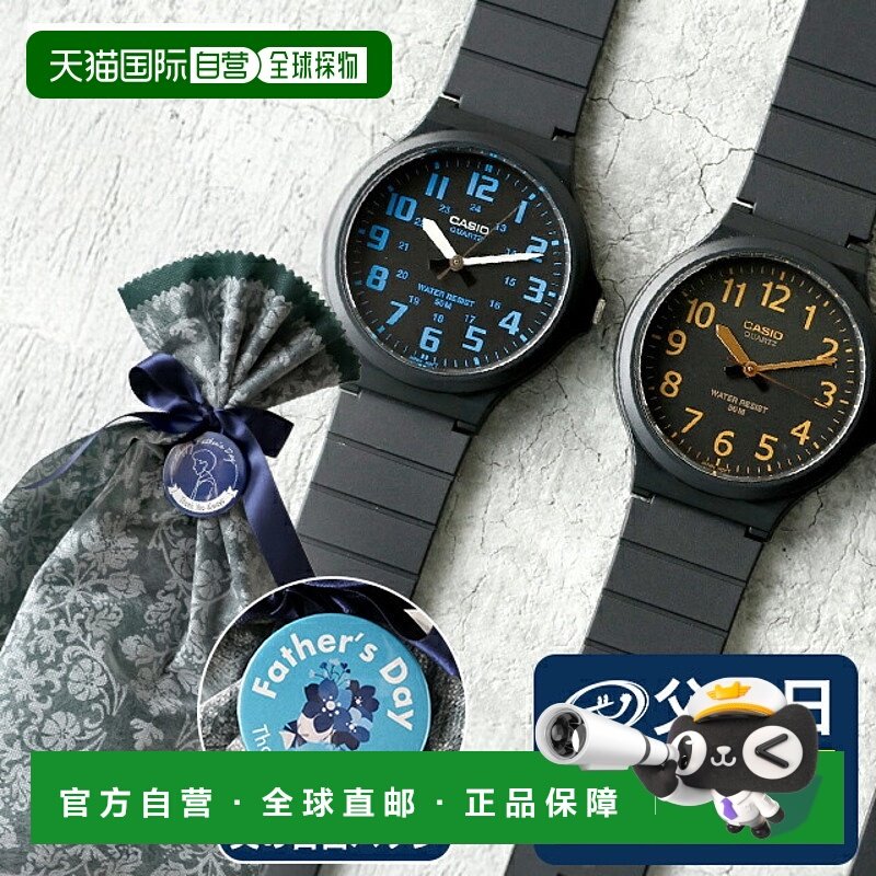 日本直邮卡西欧CASIO石英电池供电FD-MW-240海外型号男士模拟黑色