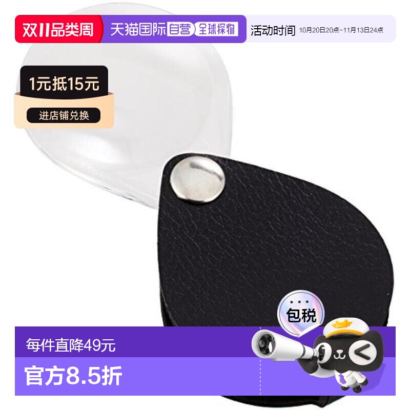 【日本直邮】ESCHENBACH 便携式放大镜 经典＆生动 圆形 6倍 黑色