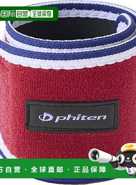 日本直邮Phiten RAKUWA 手环 Metax 波尔多红 30cm 身体护理 TB20