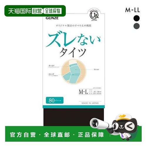 日本直邮Gunze U& 防滑 80 旦尼尔女士连裤袜除臭防静电郡是性感