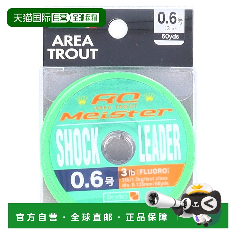 日本直邮Rodeo Craft Area 鳟鱼 RC Meister Shock Leader 60码 0