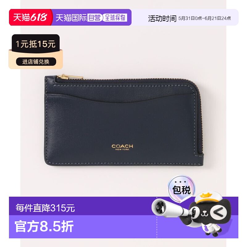 1h可退 日本直邮COACH 蔻驰 女士 小牛皮 L型拉链 卡包 多卡位轻