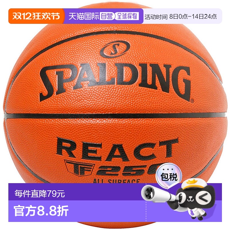日本直邮5号球斯伯丁男女React TF-250 JBA合成篮球JBA官方用球SP