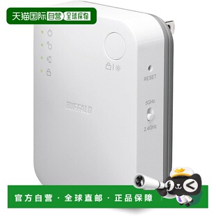 【日本直邮】巴法络 无线LAN中继器WEX-733DHP 11ac 433+300Mbps