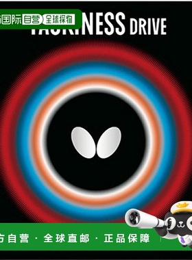 日本直邮Butterfly Tackiness Drive 乒乓球拍胶皮红色 tms-05410