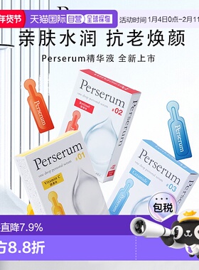 日本直邮Perserum VC精华液7支*2#01黄色保湿滋润正品
