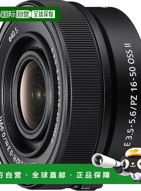【日本直邮】索尼 变焦镜头 APS-C E PZ 16-50mm F3.5-5.6 OSS II