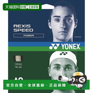 【日本直邮】Yonex尤尼克斯 网球拍绳LexisSpeed白色12m TGRSP125