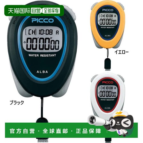 日本直邮seiko 精工 秒表 ADMD010