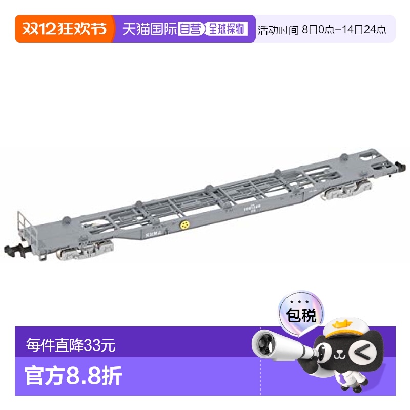 【日本直邮】TOMYTEC TOMIX N比例KOKI106后期形新涂装无车厢货车