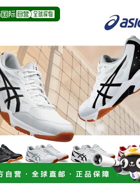 日本直邮 ASICS 男女通用排球鞋凝胶火箭 1073A065 系列