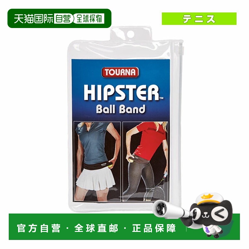 日本直邮Tona 网球配件/小件Tona Hipster 球带 (US-HIP)