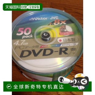 R刻录盘数据用8倍速4.7GB50张VD DVD Victor R47SP50 日本直邮