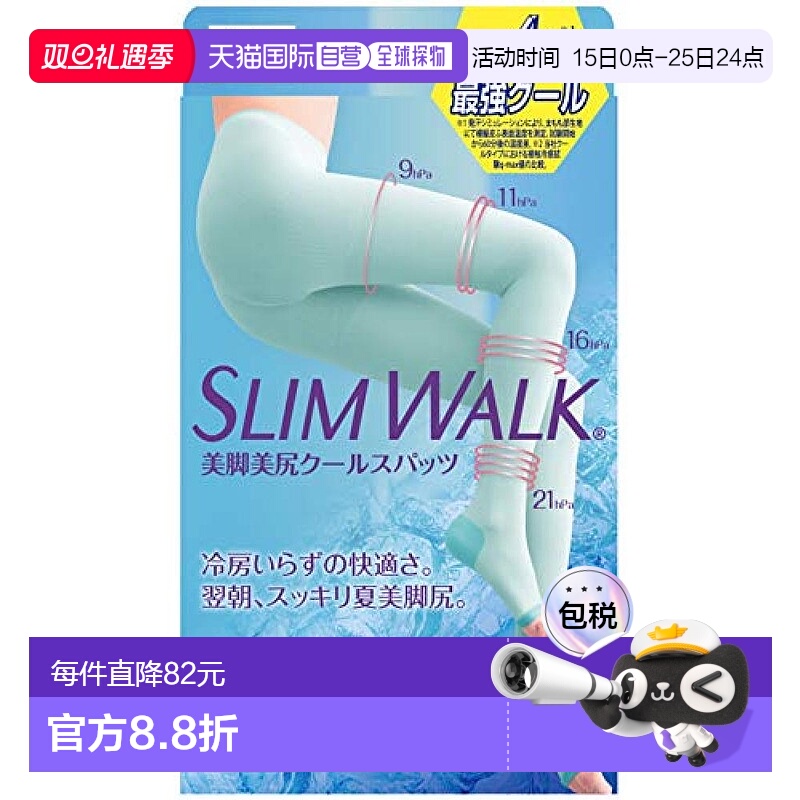 【日本直邮】Slim Walk丝翎夏季冷感美腿提臀压力踩脚连裤袜SM码