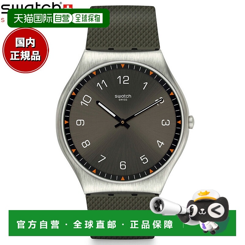 日本直邮swatch斯沃琪男女腕表SKIN SKINEARTH SS07S103