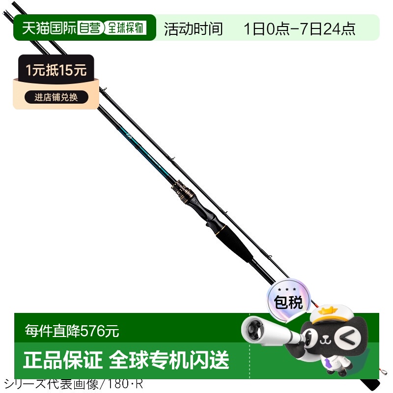 日本直邮Daiwa达亿瓦船竿Tenya Tachiuo X 200・R 2020型号鱼竿