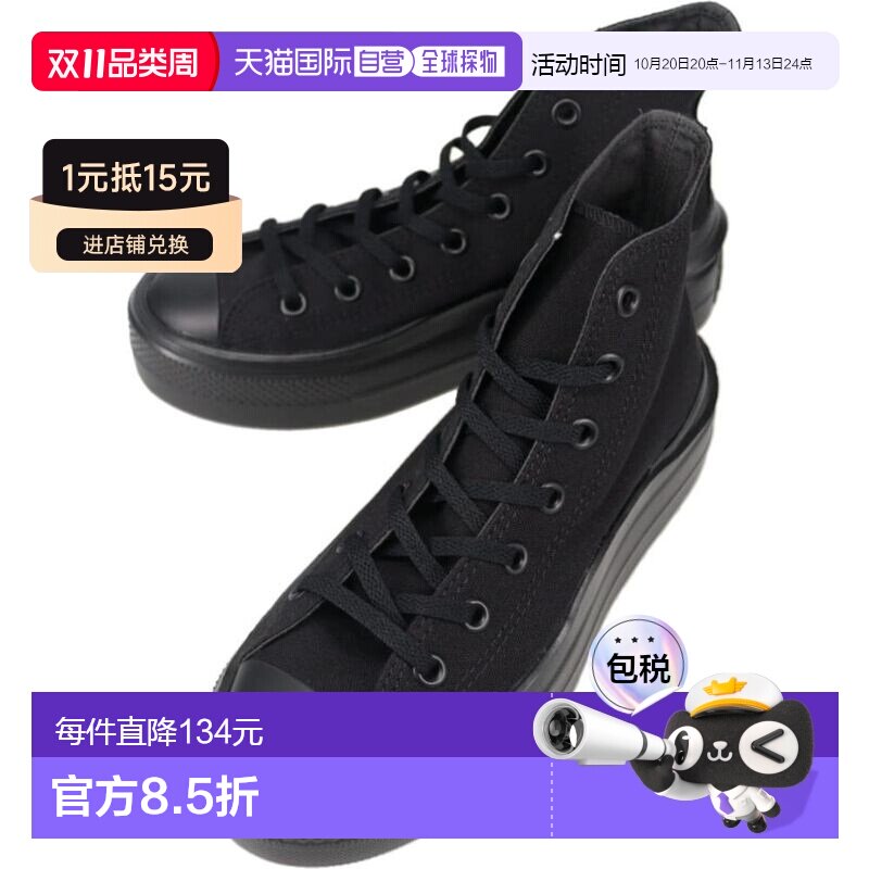 日本直邮Converse 匡威 运动鞋 全明星 轻量 PLTS 2 高帮 ALL STA