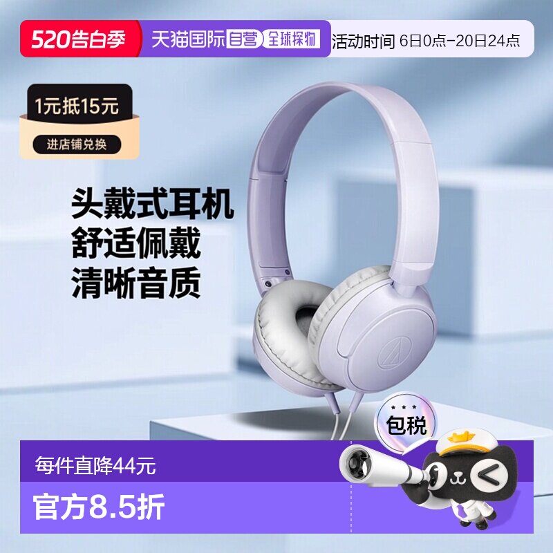 【日本直邮】铁三角 头戴式耳机 有线1.2m USB  ATH-
