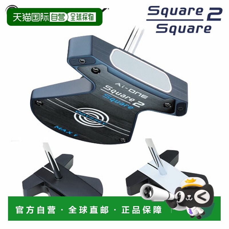 日本直邮Odyssey Golf Ai-ONE SQUARE 2 SQUARE MAX1/MAX STRIPE