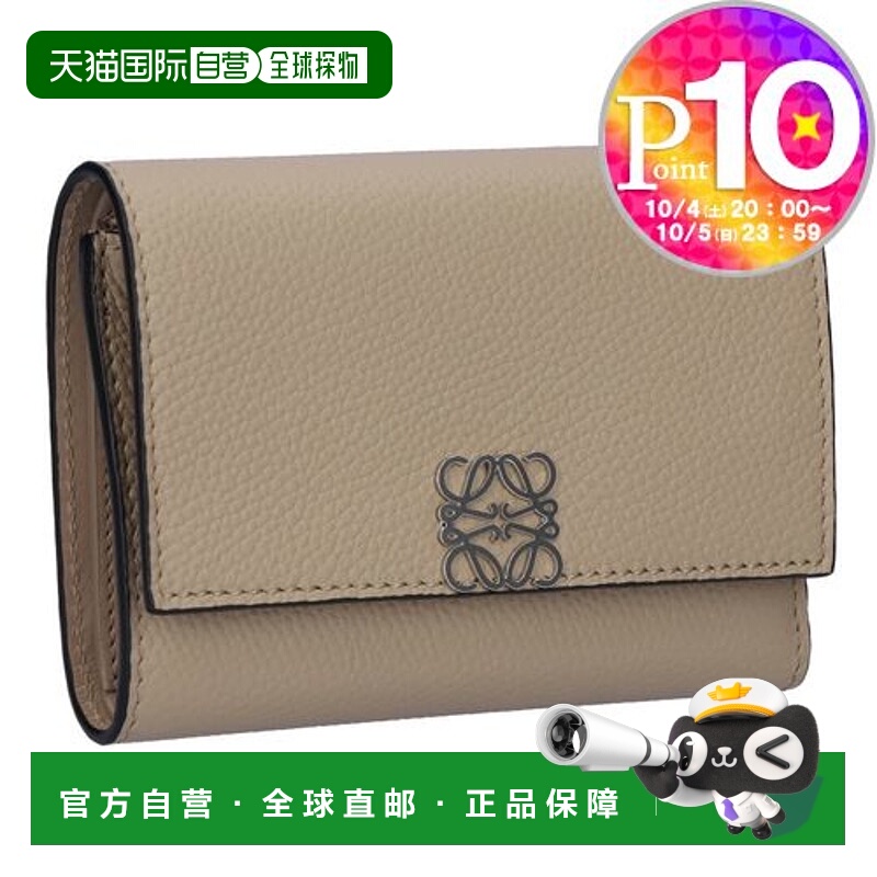 日本直邮LOEWE Anagram 垂直钱包 小号三折钱包C821S33X122150竞/