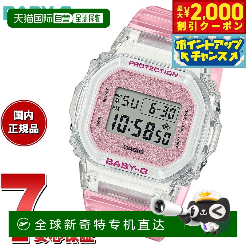 日本直邮卡西欧CASIO Baby-G 女士限量版数字手表 BGD-565GC-4JF