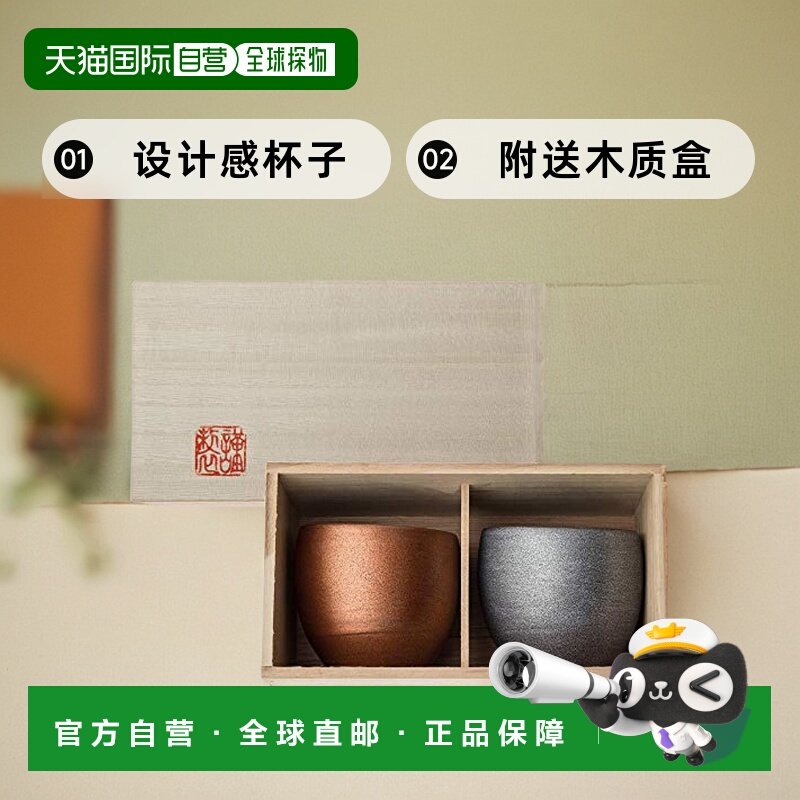 【日本直邮】Saikaitoki西海陶器 设计感杯子 2个 附送木质盒 114,餐饮具,西餐餐具套装,淘宝优惠券,粉丝福利购,淘宝优惠卷