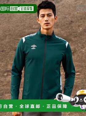 日本直邮UMBRO 热身夹克 UAS2350-DGRN休闲潮流穿搭 高级感正品