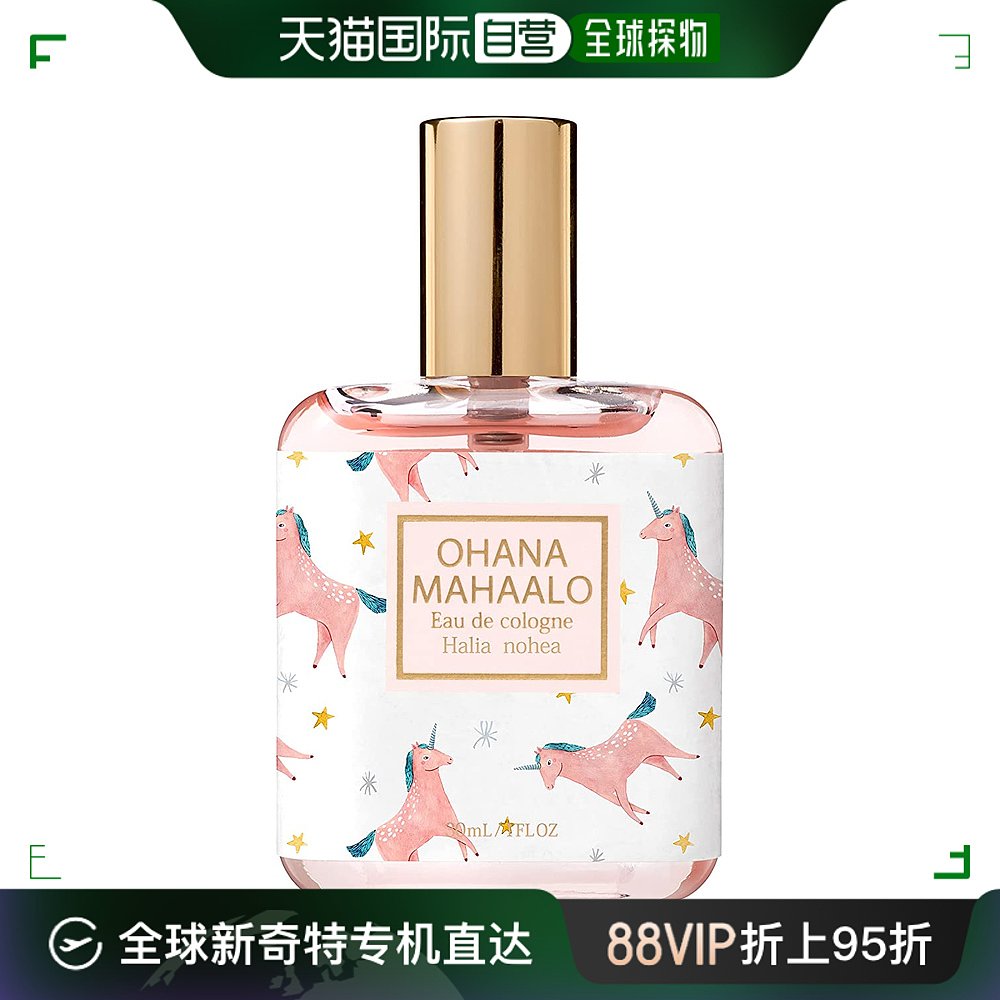 自营｜ohana mahaalo人气少女香水花果香调淡香水30ml