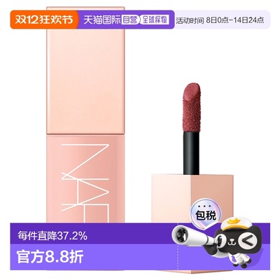 日潮跑腿NARS腮红#03972 ORGASM RUSH 7mL新款正品