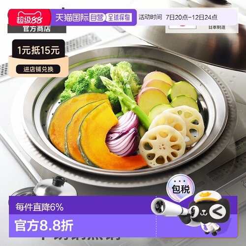 日本直邮Arnest燕三条不锈钢蒸架 24-26cm 蒸屉带盖/锅套组可选