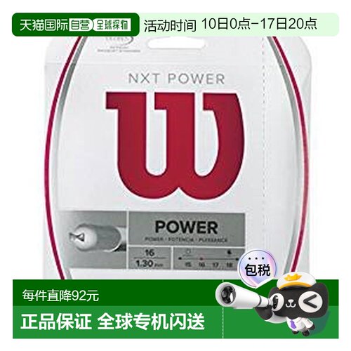日本直邮Wilson NXT POWER 16 WRZ941600 网球线新款