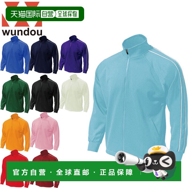 日本直邮WUNDOU 夹克滚边训练衬衫套头衫男士女士中性 4XL 码外套