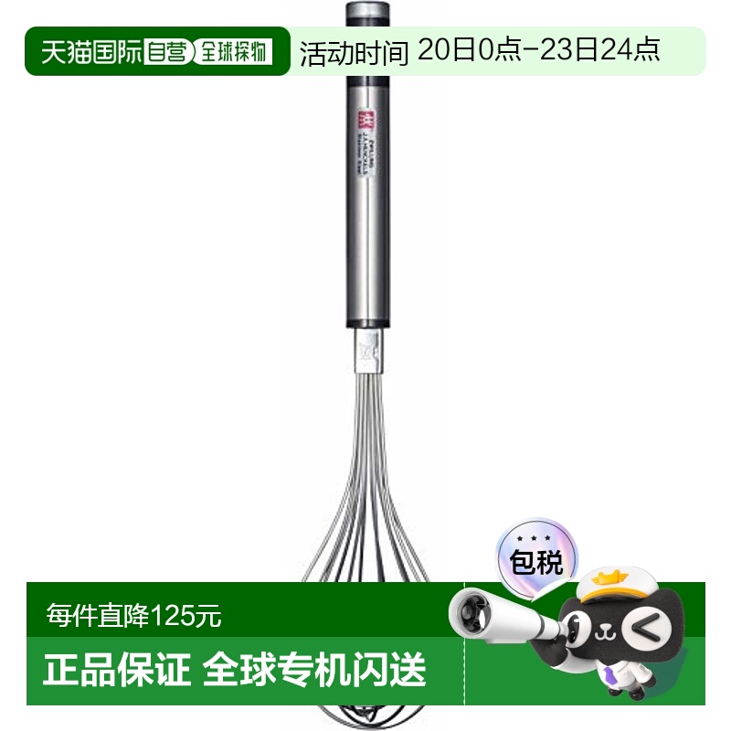 【日本直邮】Zwilling J.A. Henckels双立人 打蛋器 39715-000