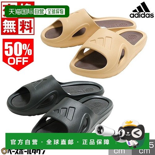 日本直邮Adidas ADICANE 运动淋浴拖鞋 恢复鞋 HP9415 HQ9915