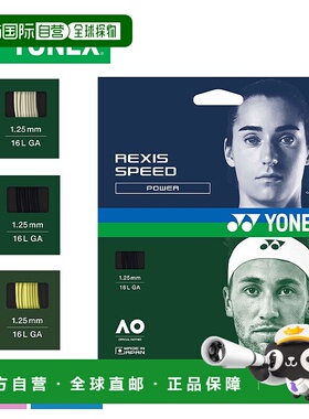 日本直邮 YONEX Lexis Speed 125 黄色TGRSP125 网球肠品牌重新装