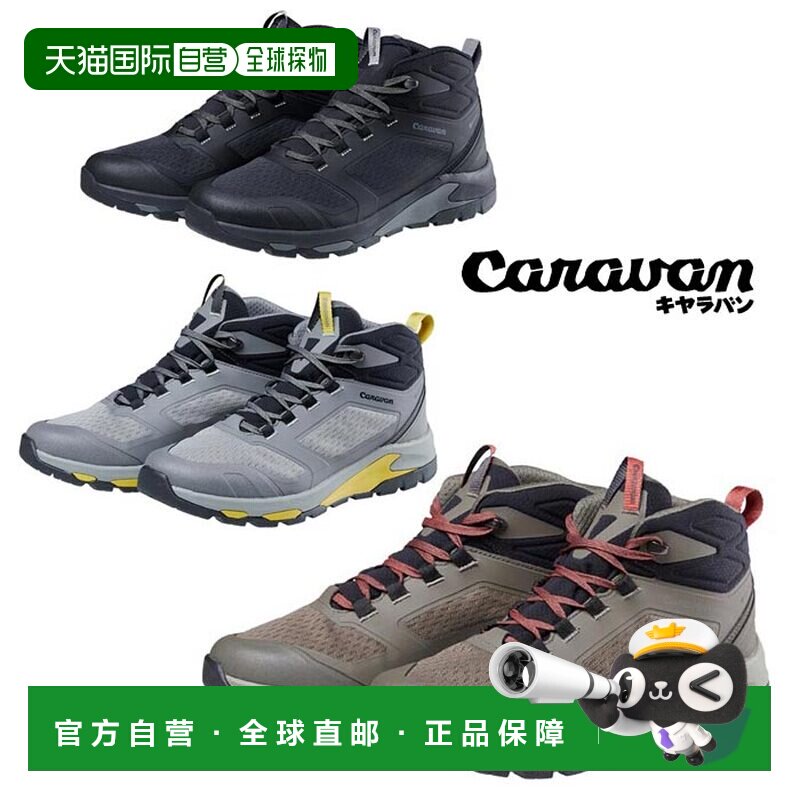 日本直邮Caravan 卡拉万 C1_DL MID CRVN0010122 男士登山徒步鞋