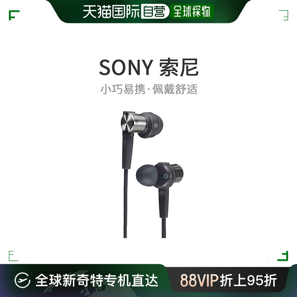 【日本直邮】Sony索尼耳机重低音入耳式有线手机降噪黑色MDR-XB55