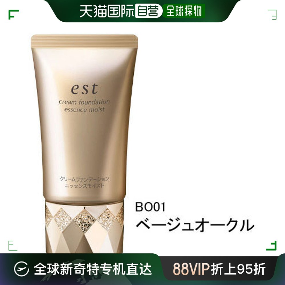 日本直邮est Est保湿粉底霜 BO01 SPF25・PA++