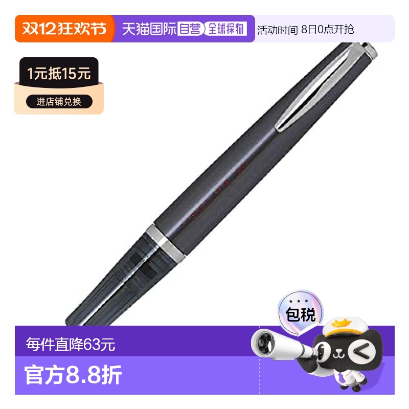 【日本直邮】Pilot百乐 Timeline中性笔 LTL-3SR-CB碳黑色